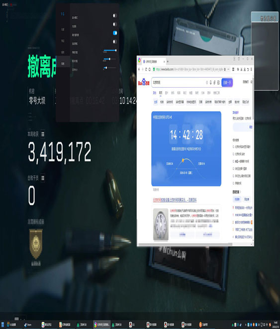 7723黑盒4.0.9