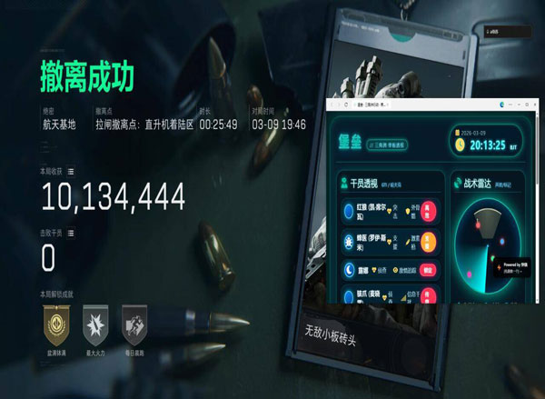巴克大师1.7.1