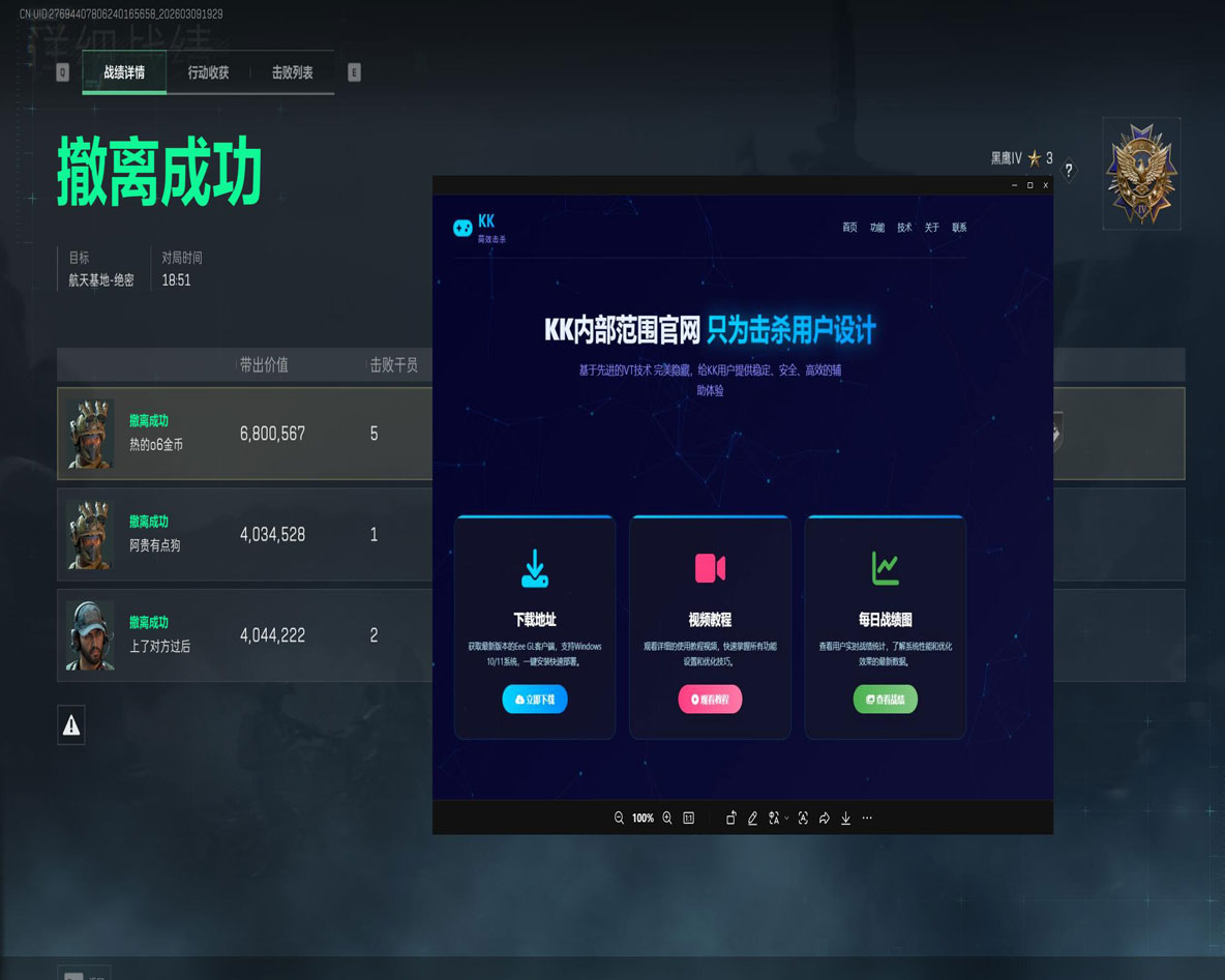 永恒魔盒535build438